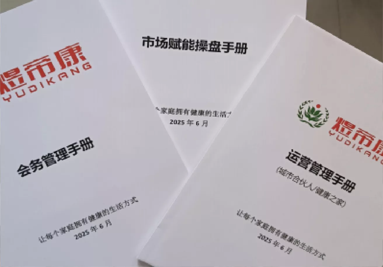 管理赋能体系