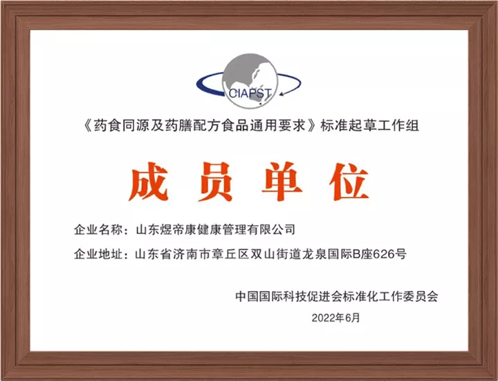 成员单位.png