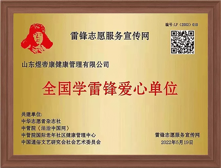 学雷锋.png