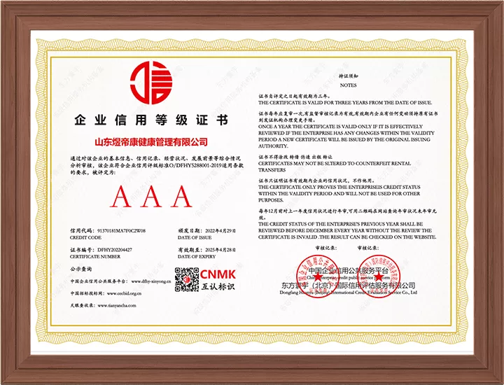企业信用.png
