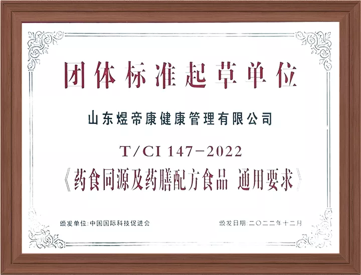团体标准.png