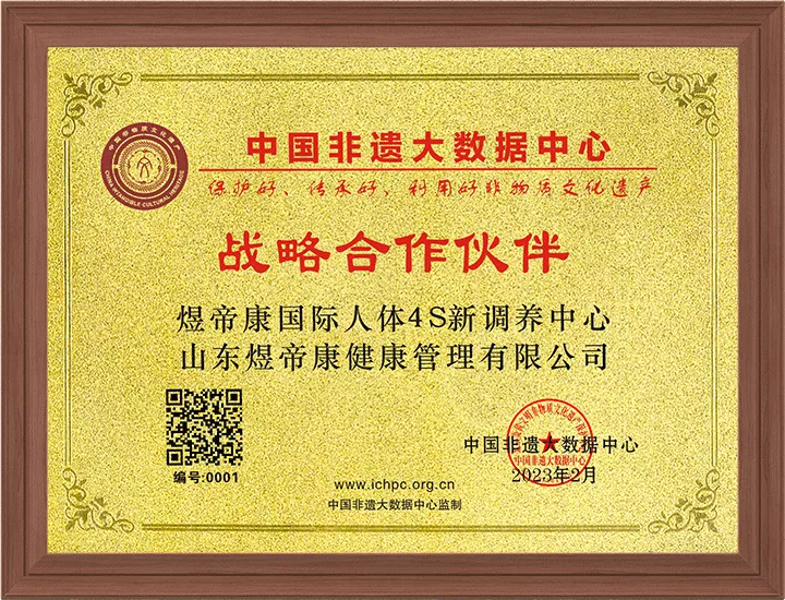 非遗战略合作伙伴.png