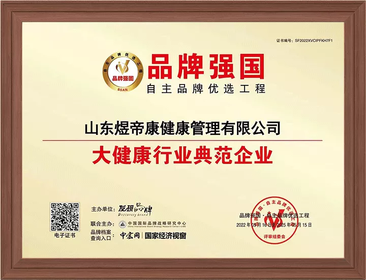 品牌强国.png